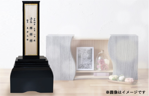手元供養