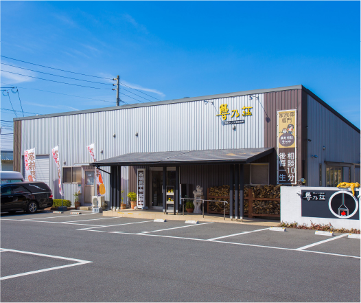 真浄葬祭（しんじょうそうさい）　中間市・遠賀郡 葬儀社、葬儀場、葬儀屋、お葬式 響乃葬（ひびきのそう）斎場外観写真